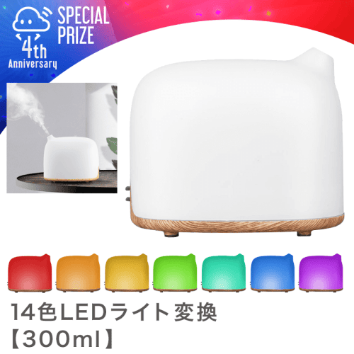 【4周年記念】超音波式加湿器 アロマディフューザー