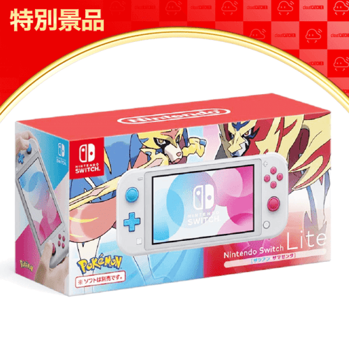 【数量限定】Nintendo Switch Lite ザシアン・ザマゼンタ 【携帯専用・ACアダプター同梱】