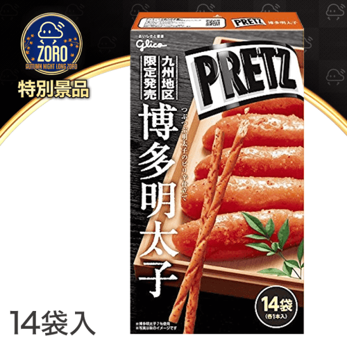 【数量限定】ジャイアントプリッツ 博多明太子