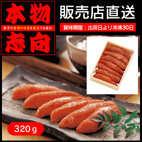 【直送景品】無着色辛子明太子