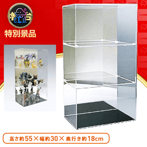 【数量限定】プラスアート アクリル3段ケース
