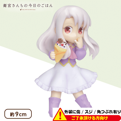 〈外装ダメージ〉衛宮さんちの今日のごはん MDF“イリヤスフィール&ランサー” A.イリヤスフィール・フォン・アインツベルン