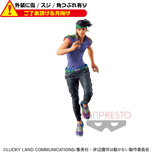 〈外装ダメージ〉岸辺露伴は動かない Grandista-岸辺露伴-