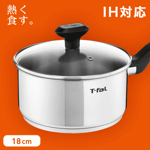 【熱く食す。】ティファール 片手鍋 18cm IH対応