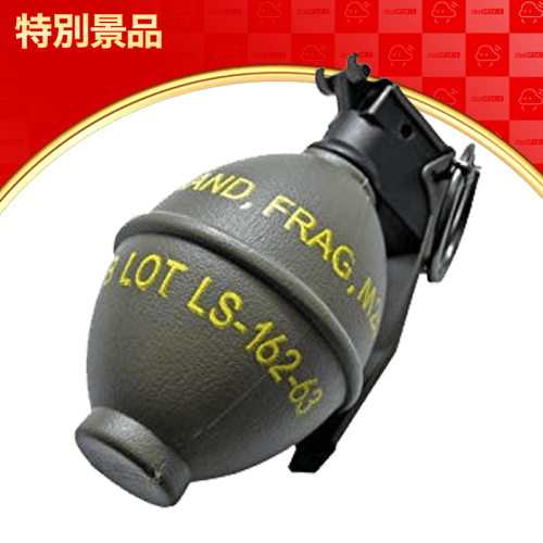 【特別景品】ダミーモデル M26 ハンドグレネード M26手榴弾
