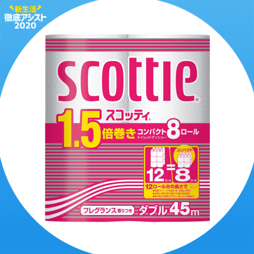 【新生活】スコッティ 1.5倍巻き コンパクト トイレット8ロール 45mダブル