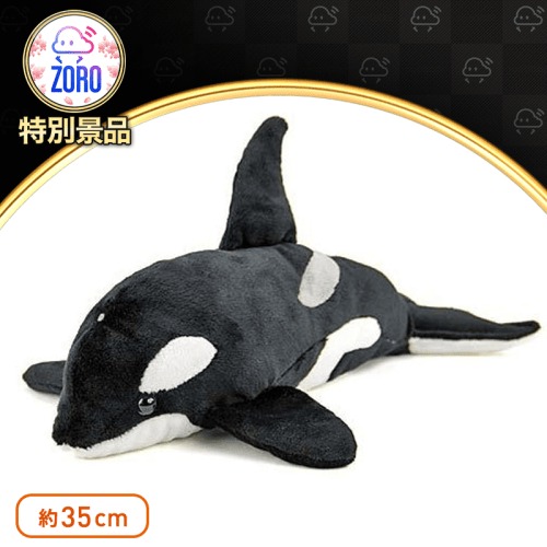 数量限定】カロラータ シャチ ぬいぐるみ | オンラインクレーンゲーム