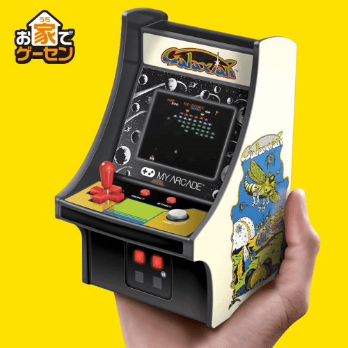 お家でゲーセン】レトロアーケード <ギャラクシアン> | オンライン