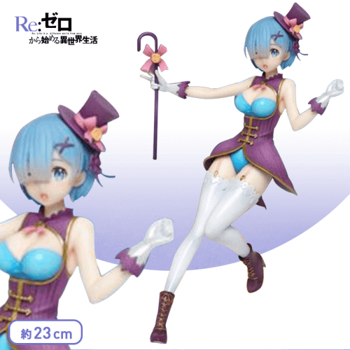 Re:ゼロから始める異世界生活 プレシャスフィギュア レム〜マジシャン ver.〜
