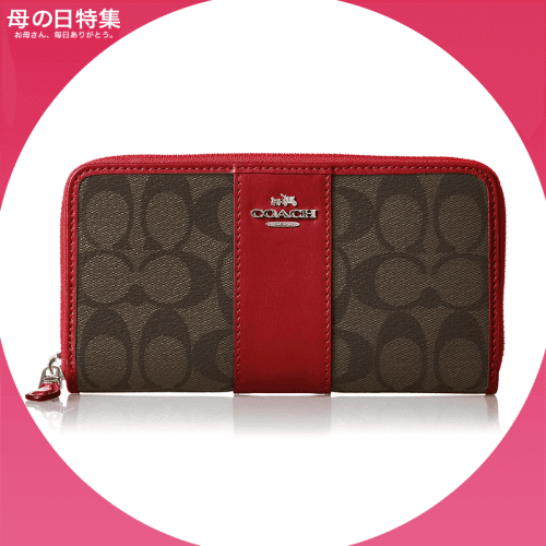 【お母さん毎日ありがとう】COACH 長財布 ブラウン/トゥルーレッド