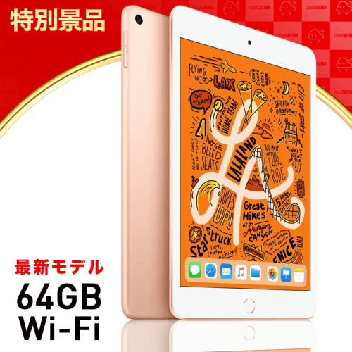 【数量限定】iPad mini Wi-Fi 64GB - ゴールド (最新モデル)