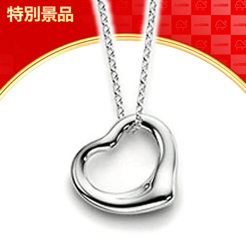 【数量限定】ティファニー ネックレス オープンハート