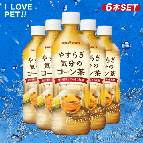 I LOVE PET】ポッカサッポロ やすらぎ気分のコーン茶 500ml 6本セット