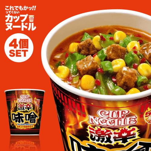 カップヌードル】日清 カップヌードル 激辛味噌 ビッグ 108g 4個セット