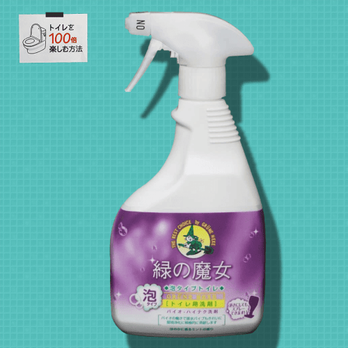 【トイレを100倍楽しむ方法】緑の魔女 泡タイプ トイレ(トイレ用洗剤) 450mL