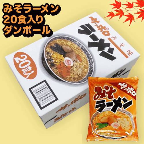 サッポロラーメンBOX みそ味 | オンラインクレーンゲーム「クラウド