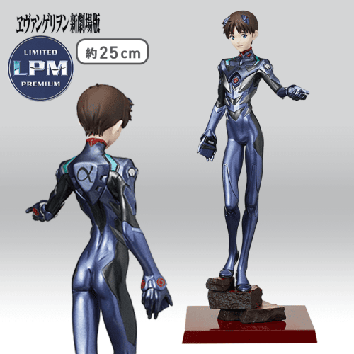 ヱヴァンゲリヲン新劇場版 LPMフィギュア“碇シンジ” | オンライン