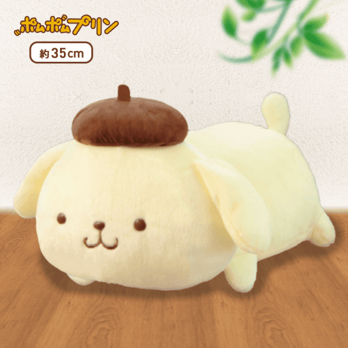 ポムポムプリン フワフワ寝そべりBIGぬいぐるみ | オンラインクレーン