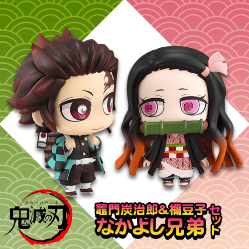 ちみメガ バディシリーズ！ 鬼滅の刃 竈門炭治郎&禰豆子 なかよし兄妹