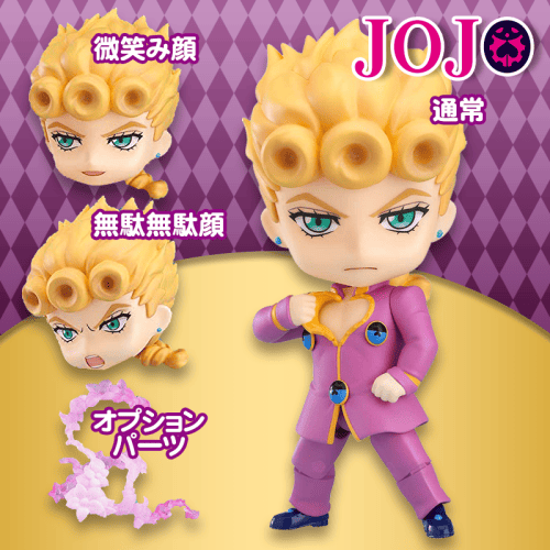 ねんどろいど TVアニメ「ジョジョの奇妙な冒険 黄金の風」 ジョルノ・ジョバァーナ ノンスケール ABS&PVC製 塗装済み可動フィギュア