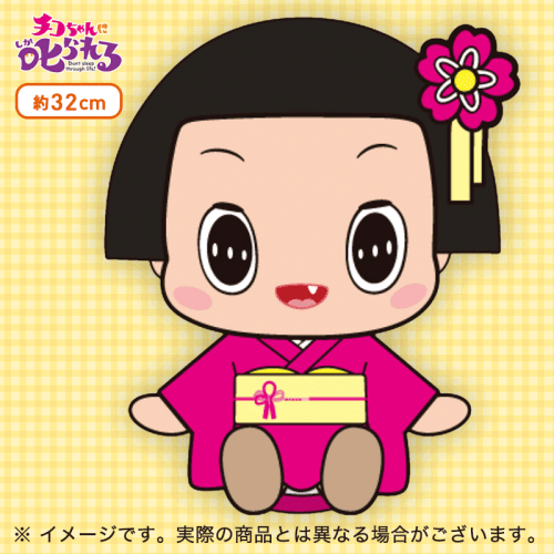 「チコちゃんに叱られる！」 GJぬいぐるみVol.5