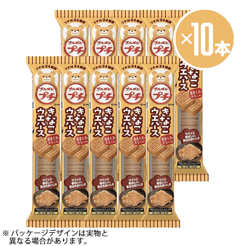 ブルボン プチ きなこウエハース42g 10本セット | オンライン