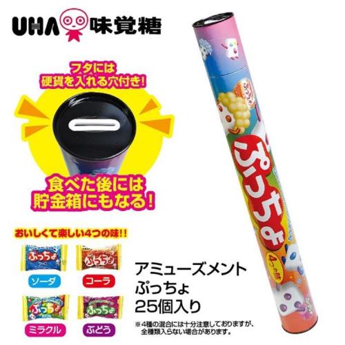 【ぷっちょ】スーパージャンボBANK