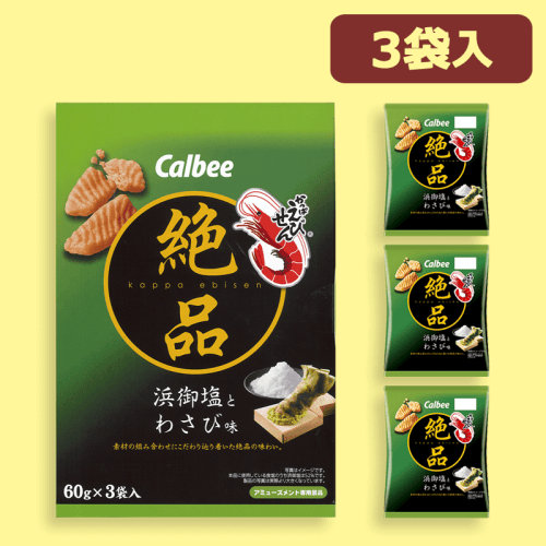 【浜御塩とわさび味】絶品かっぱえびせん BIGBOX