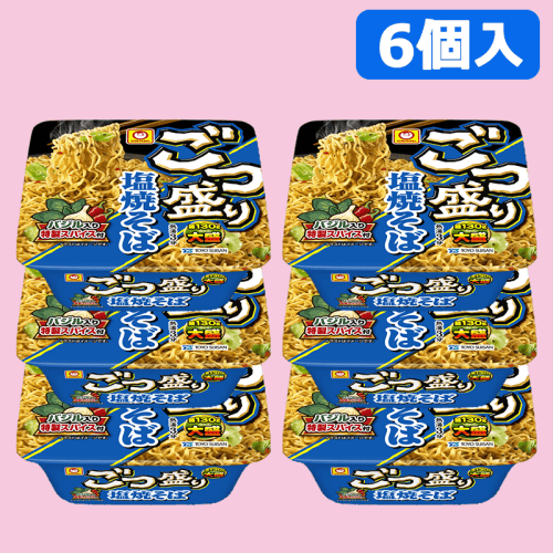 マルちゃん ごつ盛り 塩焼そば 6個セット