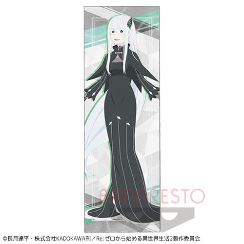 【Eデザイン】Re:ゼロから始める異世界生活 ビッグタオル