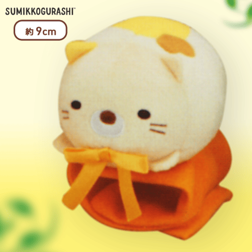 【ねこ】すみっコぐらし ぬいぐるみバンド