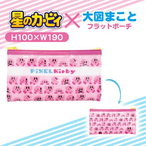 【PINK】星のカービィ×大図まことフラットポーチ