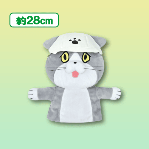【不安げ】仕事猫 パペットぬいぐるみ