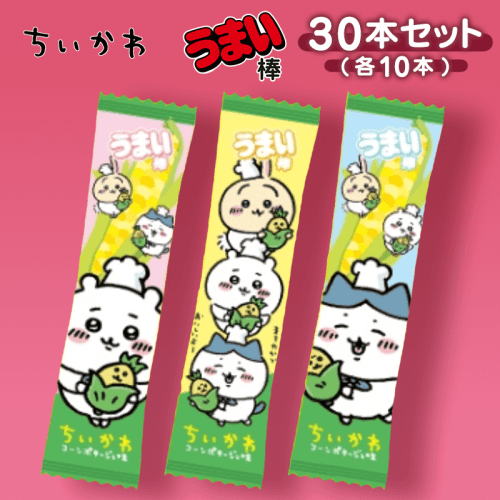 ちいかわ うまい棒