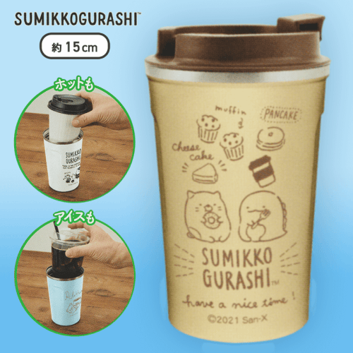 【クリーム】すみっコぐらし カップイン真空ステンレスタンブラー