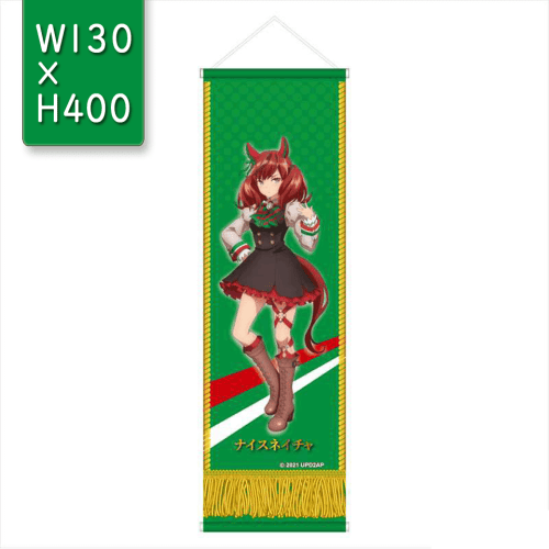 【ナイスネイチャ】ウマ娘 プリティダービー Season2 優勝レイ型ミニタペストリー