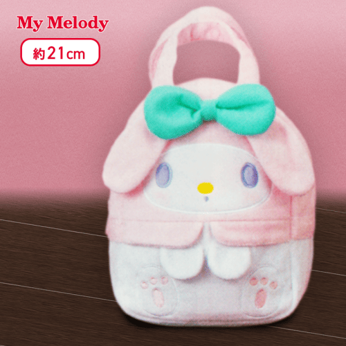 【マイメロディ】マイメロディ ふわふわバッグ