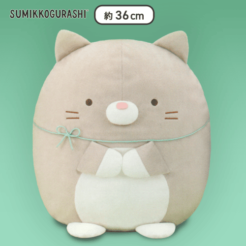 【ねこのきょうだい（グレー）】すみっコぐらし ねこのきょうだい ぬいぐるみXL