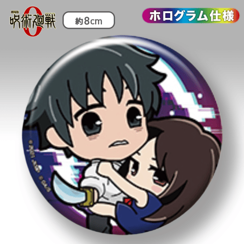 【乙骨憂太＆祈本里香】劇場版 呪術廻戦 0 缶バッジ