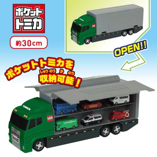 ポケットトミカ ビッグシリーズ おかたづけコンボイ グリーンver