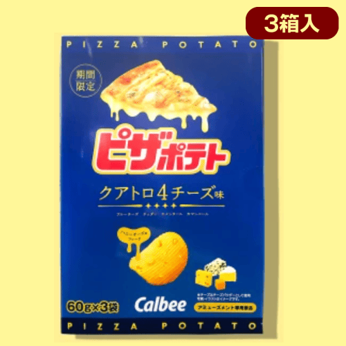 【クアトロチーズ】ピザポテト トレジャーBOX※賞味期限 2022-06