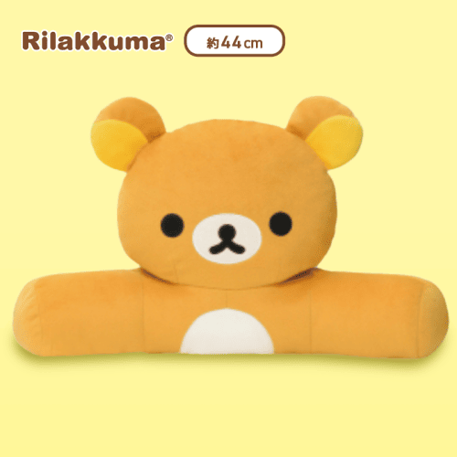 【リラックマ】リラックマ チャイロイコグマのぎゅ?っとぬいぐるみ 背もたれクッション