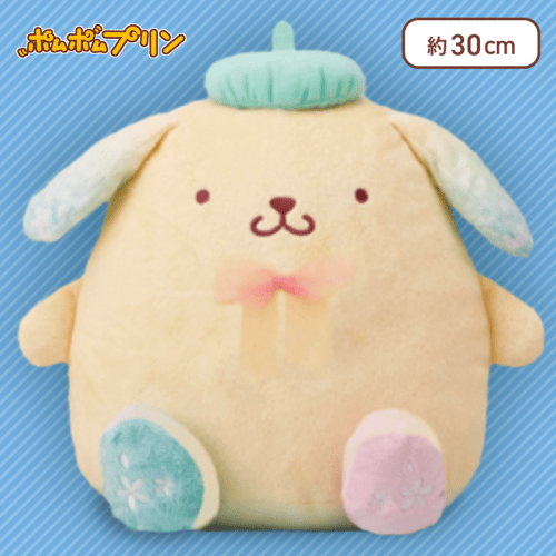 【B:グリーン】ポムポムプリン 桜のポムポムプリンBIGぬいぐるみ
