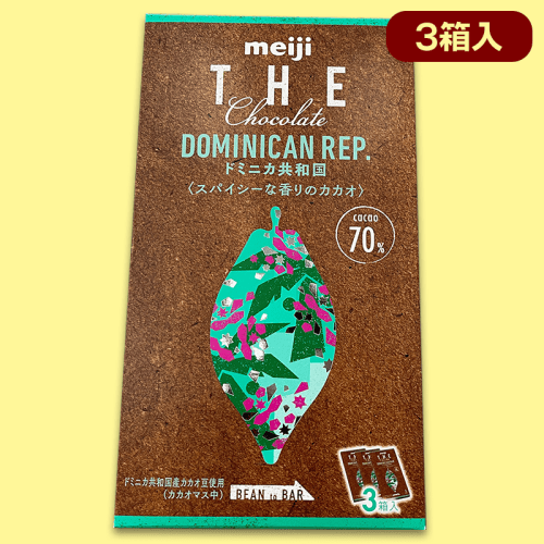 【ドミニカ共和国】明治ザ・チョコレート BIGBOX※賞味期限:2022/7