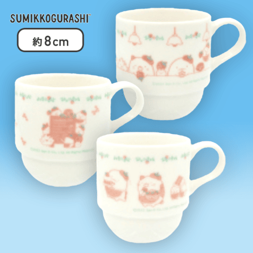 【いちごエプロン】すみっコぐらし いちごフェア スタッキングマグカップセット