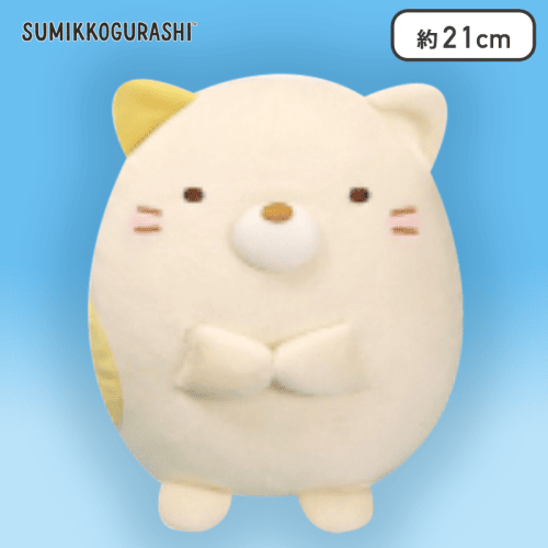 【ねこ】すみっコぐらし もちもちほっぺころっとぬいぐるみ