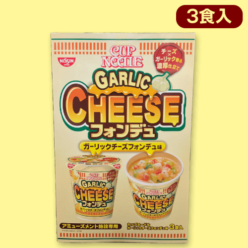カップヌードル3PBOXガーリックチーズフォンデュver※賞味期限2022/7/7