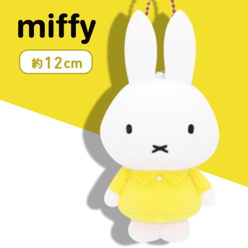 【イエロー】ミッフィー ぬいぐるみマスコットvol.7