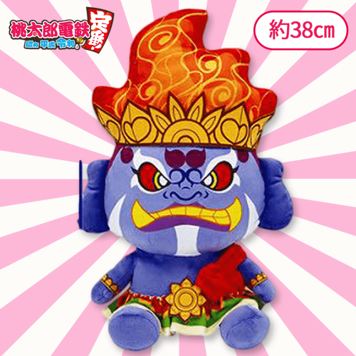 キングボンビー】桃太郎電鉄BIGぬいぐるみ | オンラインクレーンゲーム