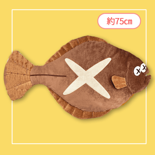 カレイの煮つけBIGぬいぐるみ | オンラインクレーンゲーム「クラウド